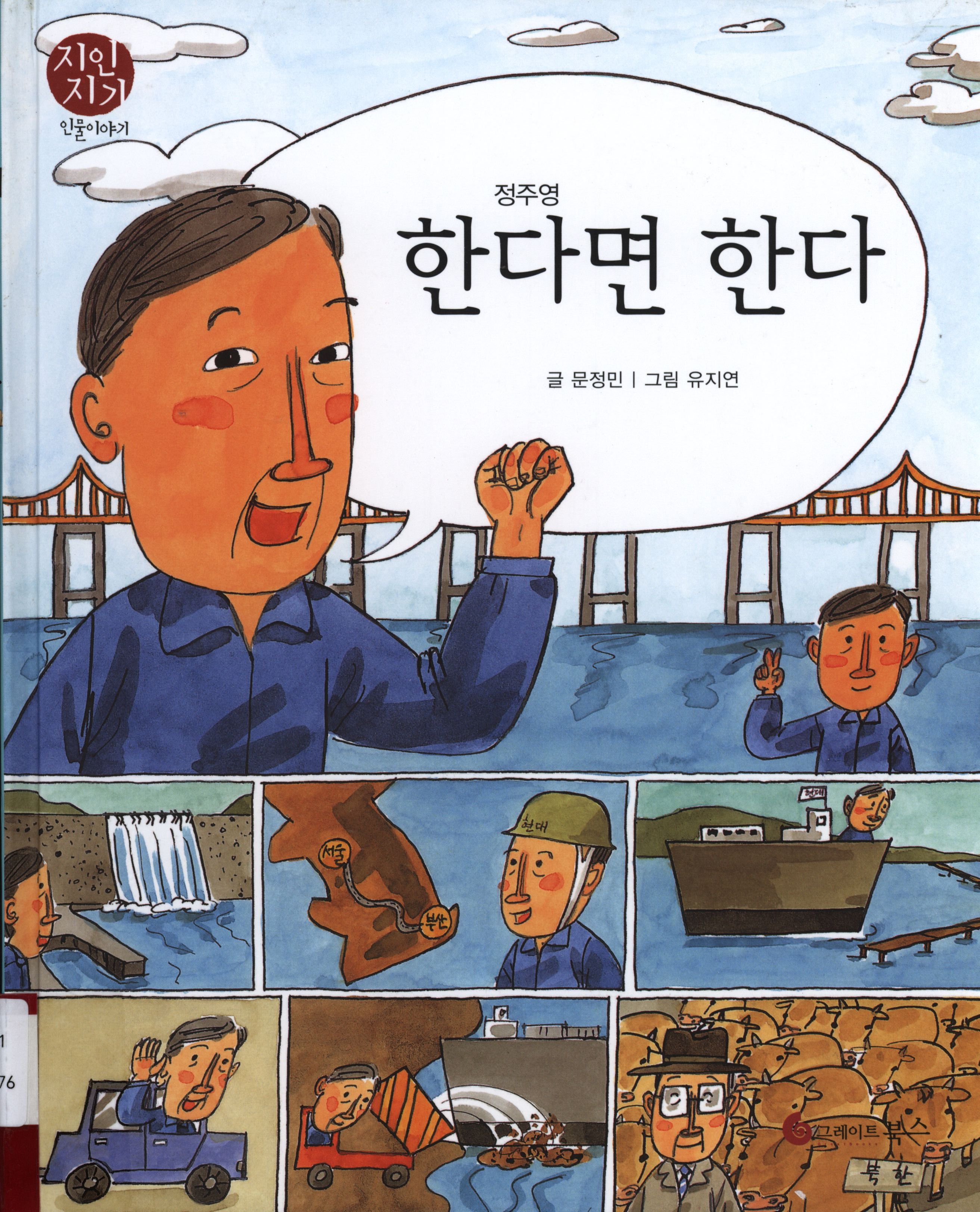 43-1.한다면 한다.jpg